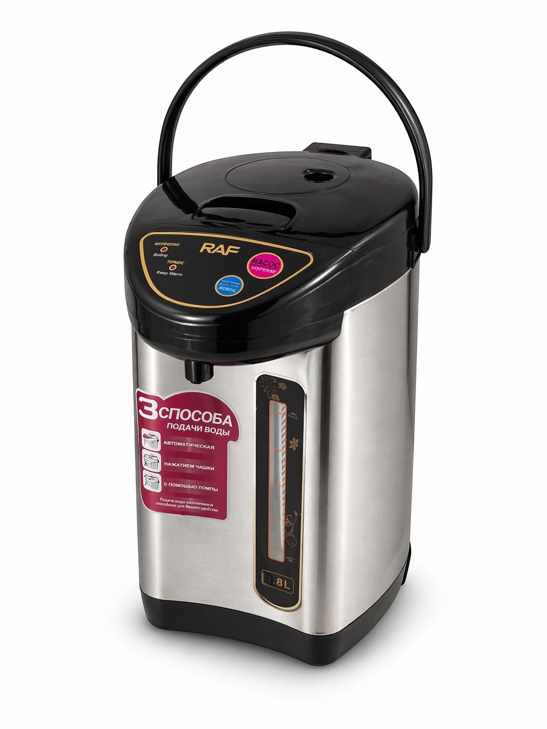 RAF Electric Thermo Kettle-(R-7905)