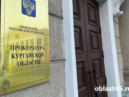 Главврача межрайонной больницы в Зауралье обвинили в растрате бюджетных денег