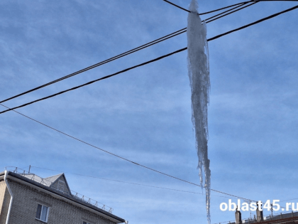 В Кургане убрали опасную сосульку после обращения журналистов «Область 45»