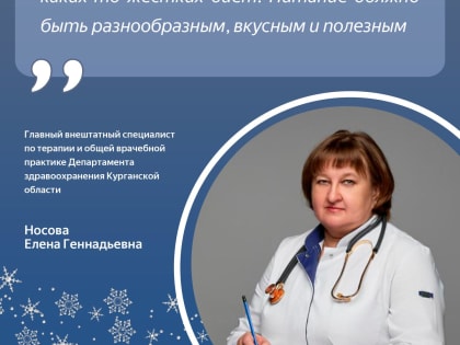 «Правильное питание не подразумевает каких-то жестких диет. Питание должно быть разнообразным, вкусным и полезным»