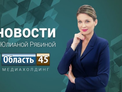 Курганцы отправляют автомобили на СВО и сдают ЕГЭ на 100 баллов