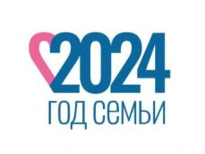 В России утвердили официальный логотип Года семьи