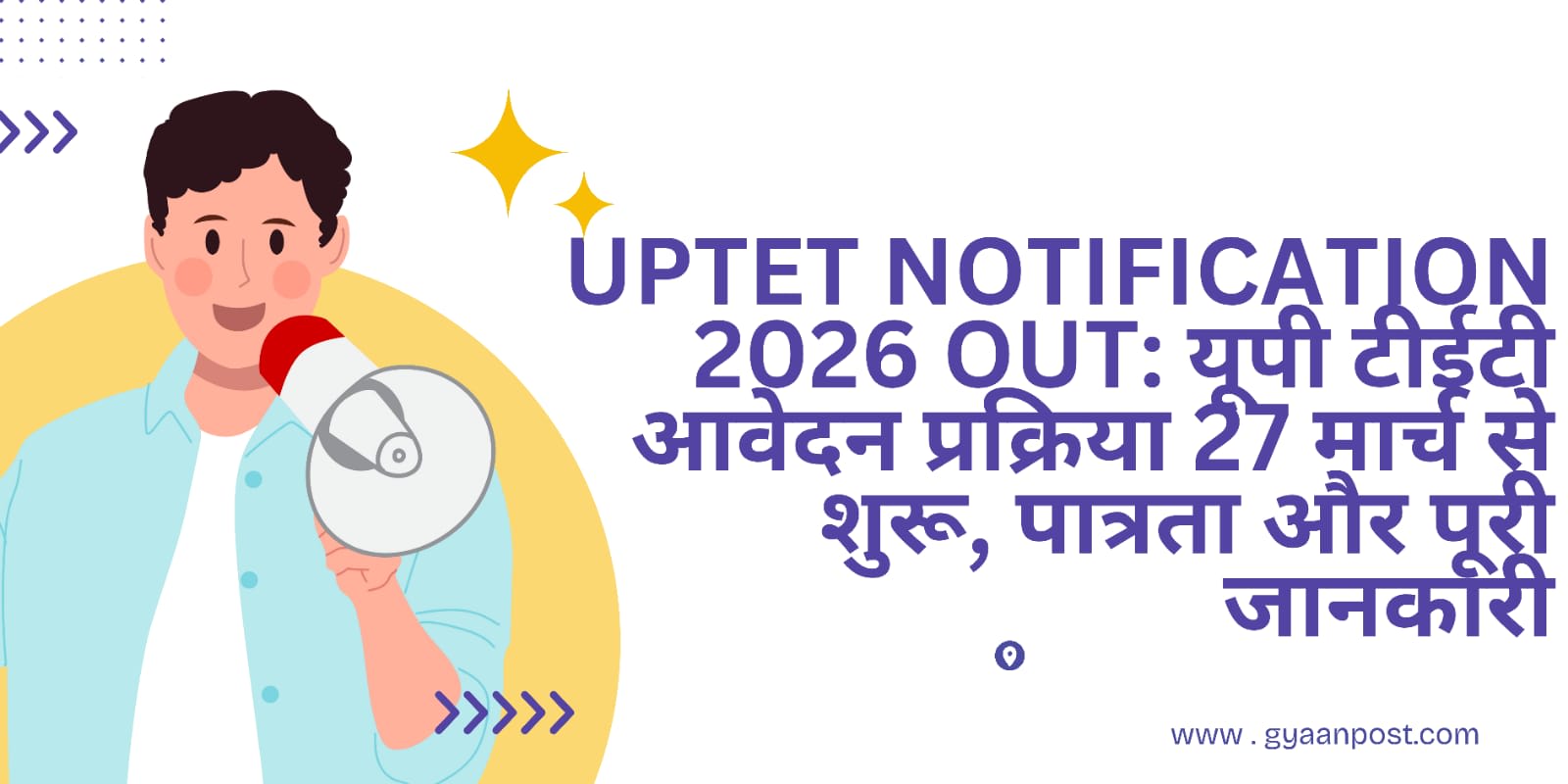 UPTET Notification 2026 Out: यूपी टीईटी आवेदन प्रक्रिया 27 मार्च से शुरू, पात्रता और पूरी जानकारी
