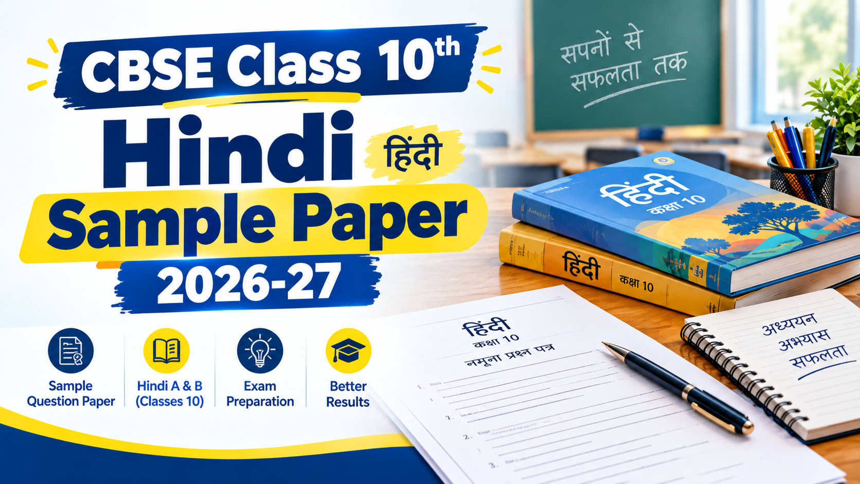 CBSE Class 10th Hindi Sample Paper 2026-27