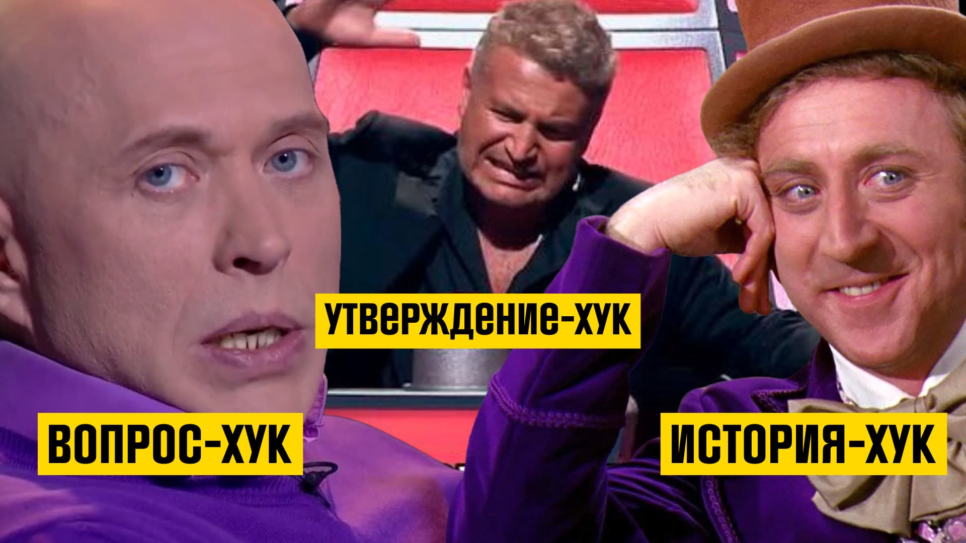 Изображение, показывающее различные типы хуков