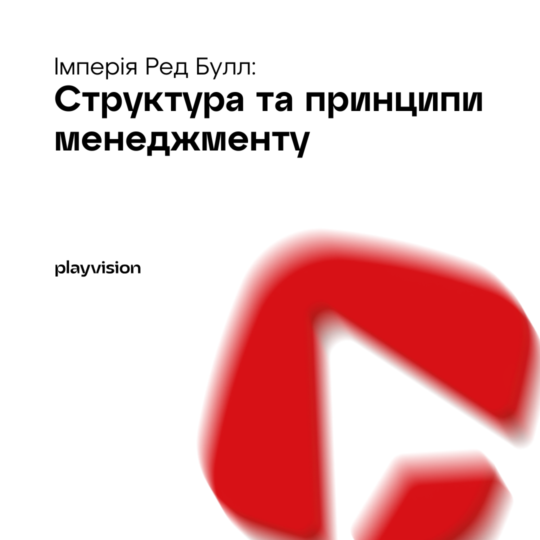 Імперія Ред Булл