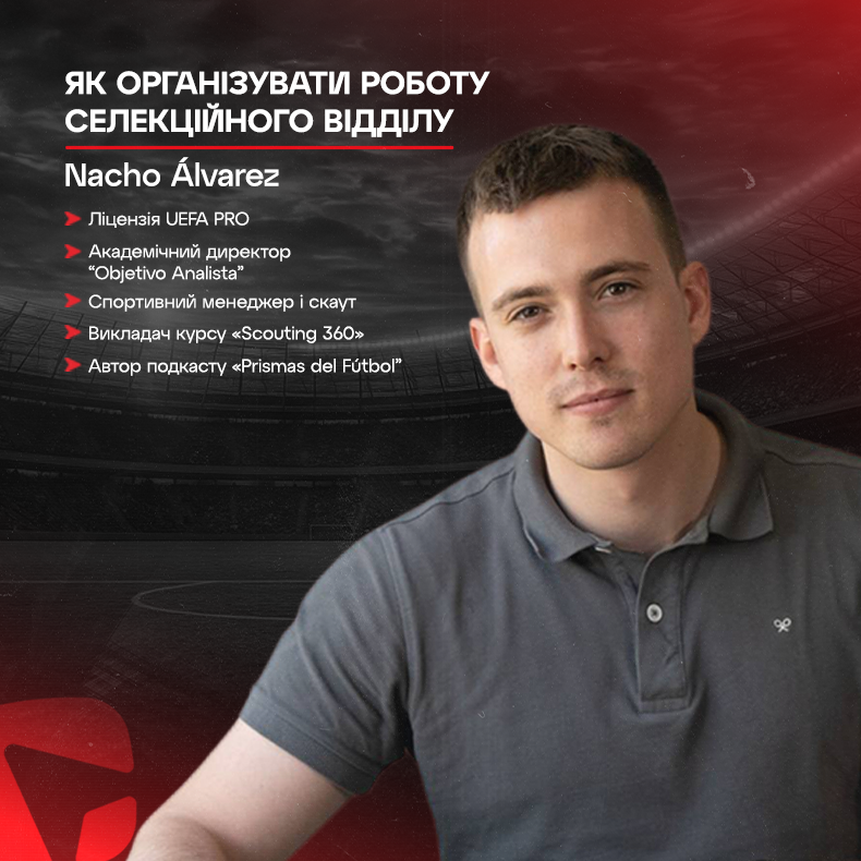 Як організувати роботу селекційного відділу