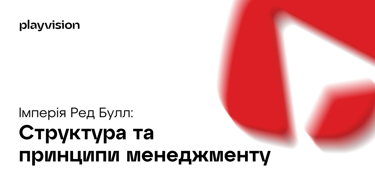 Імперія Ред Булл