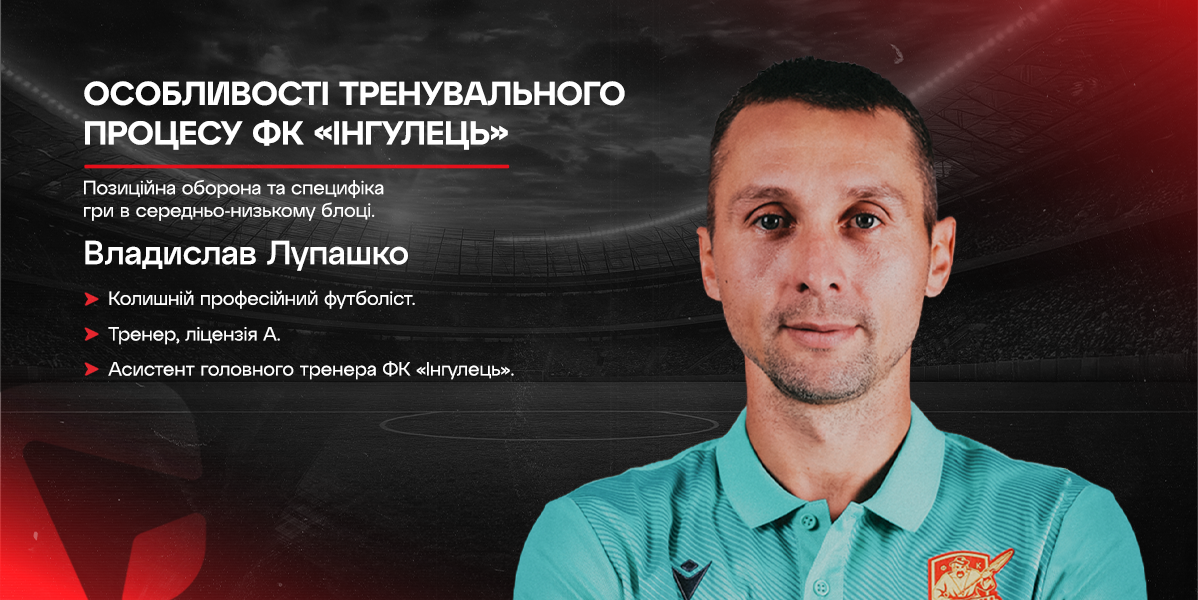 Позиційна оборона і специфіка середньо-низького блоку