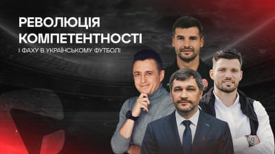 Форум футбольних фахівців. №3