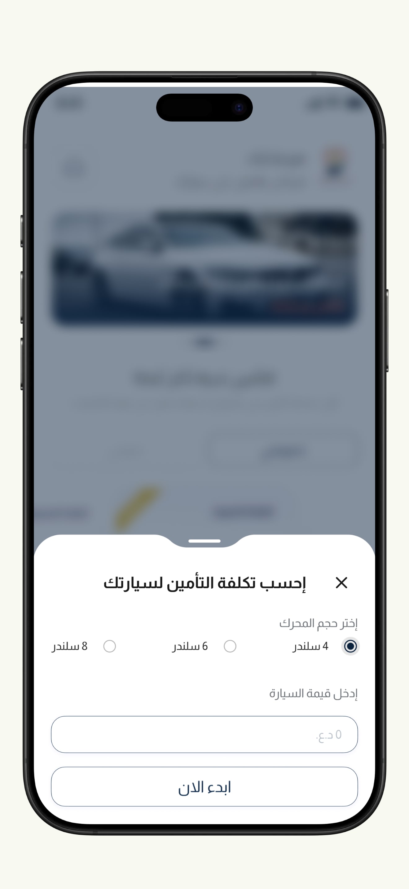 Al-Andalus Insurance app screenshot 11