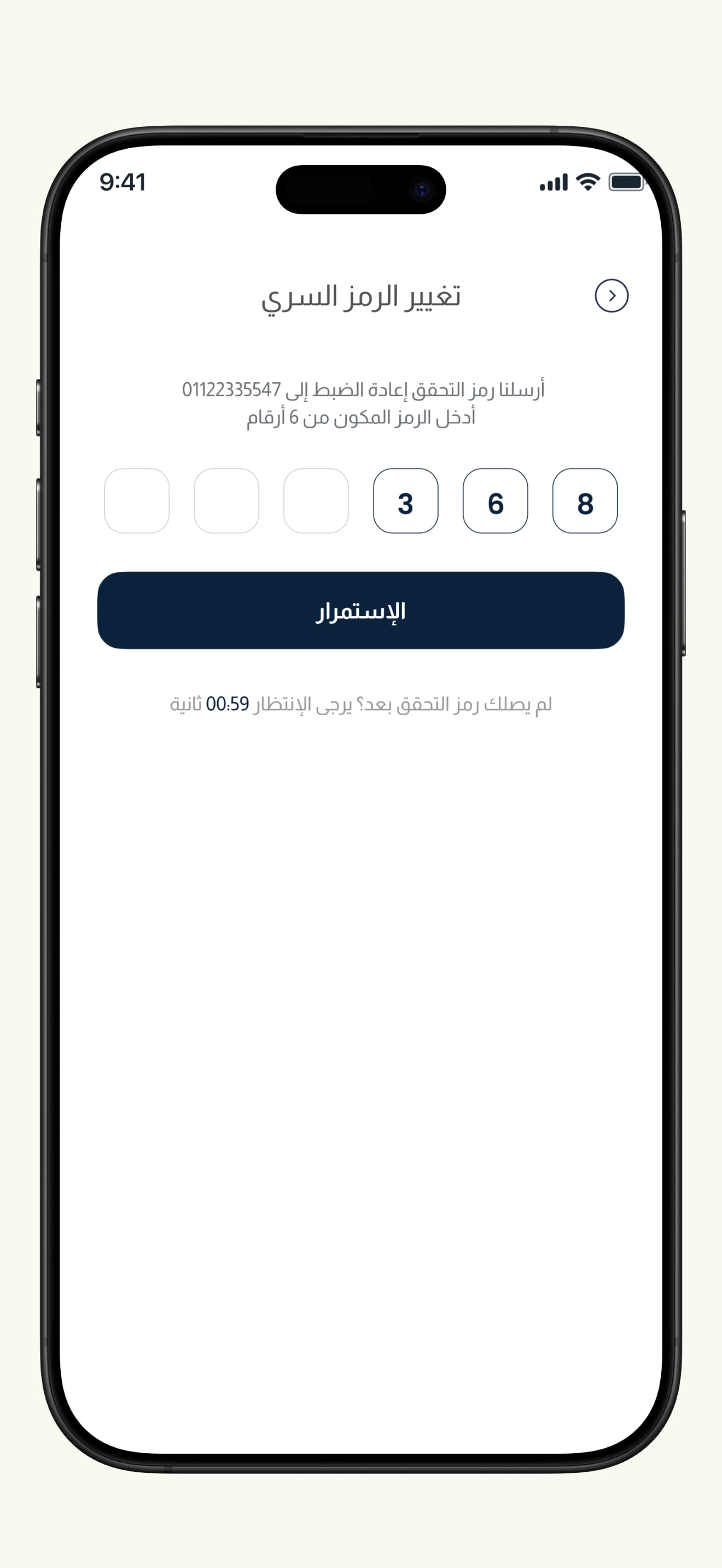 Al-Andalus Insurance app screenshot 15