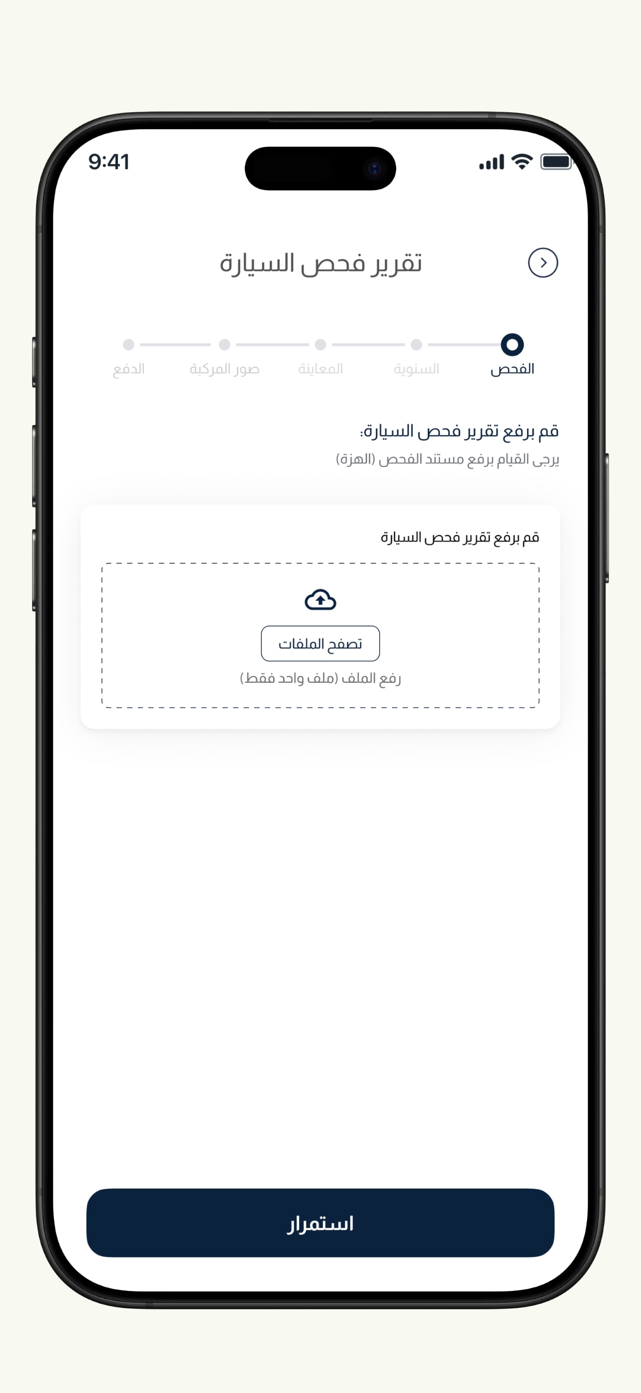 Al-Andalus Insurance app screenshot 16