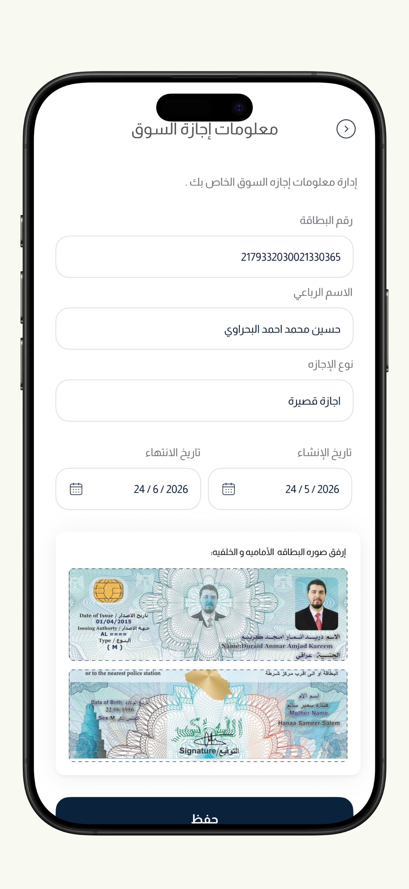 Al-Andalus Insurance app screenshot 17