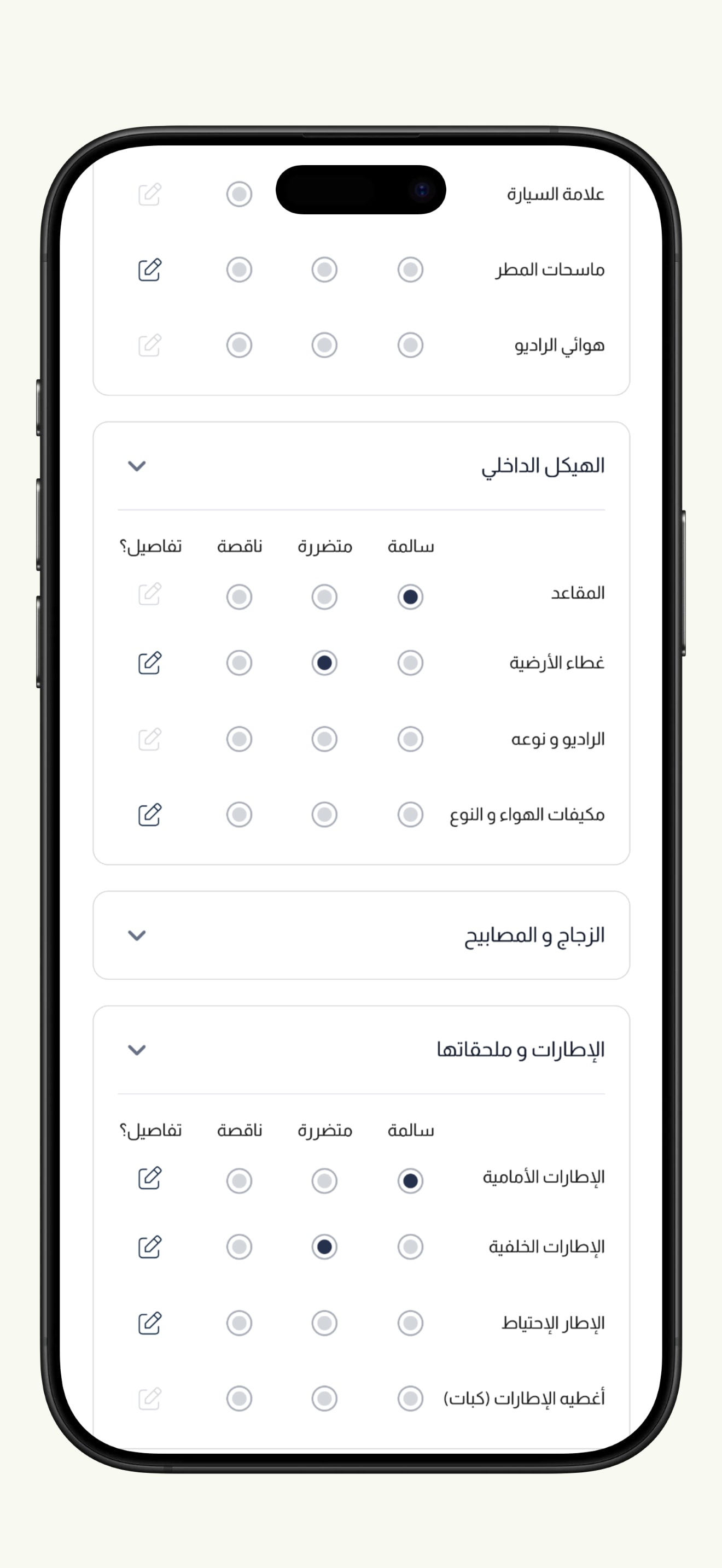 Al-Andalus Insurance app screenshot 19
