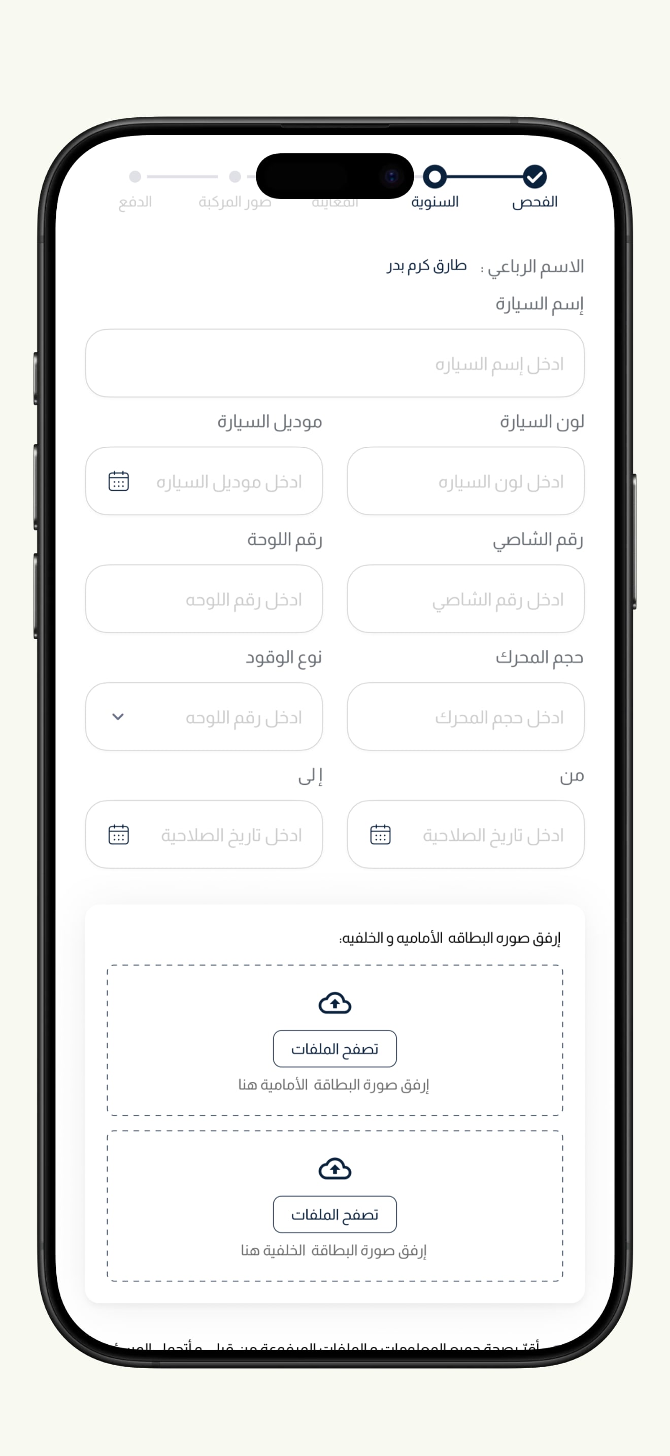 Al-Andalus Insurance app screenshot 18