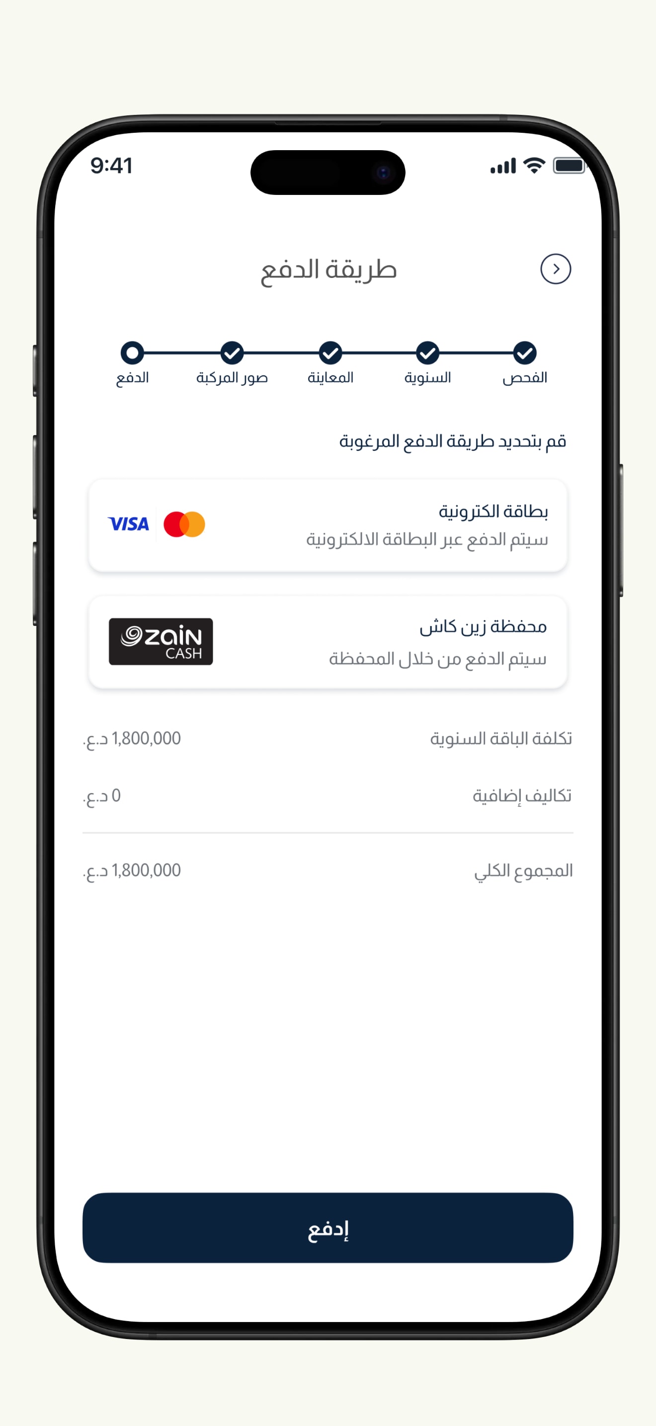Al-Andalus Insurance app screenshot 21