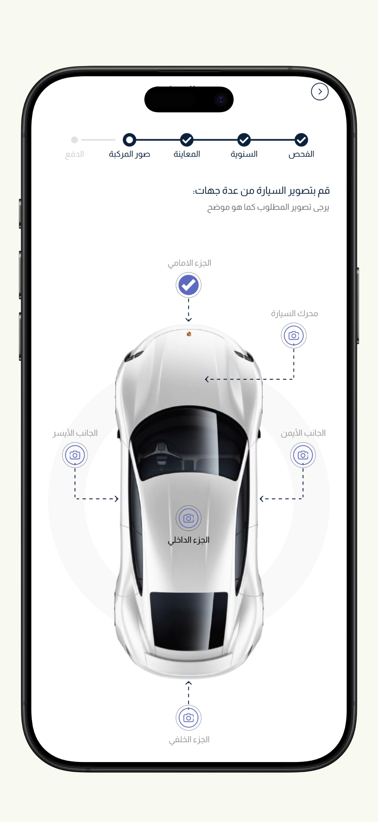 Al-Andalus Insurance app screenshot 20