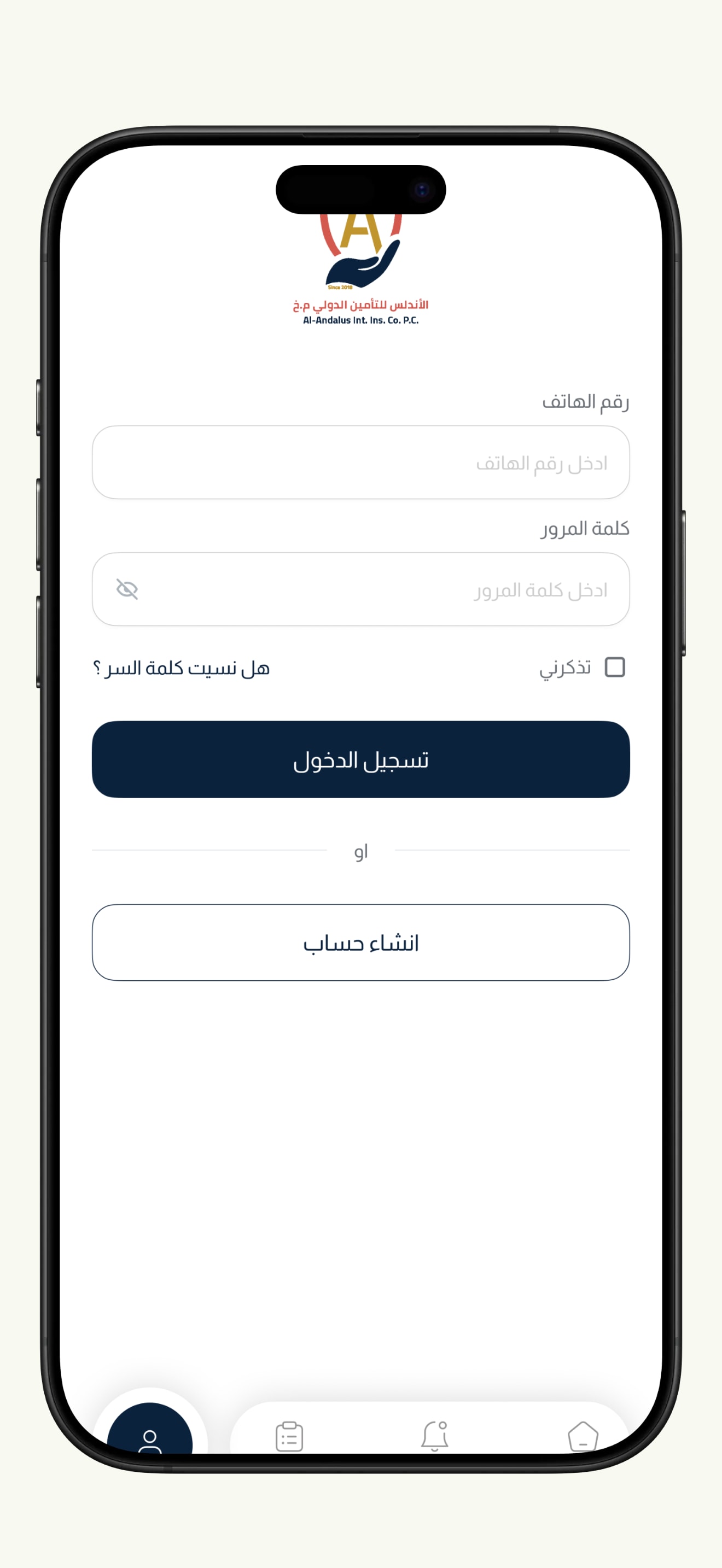 Al-Andalus Insurance app screenshot 3