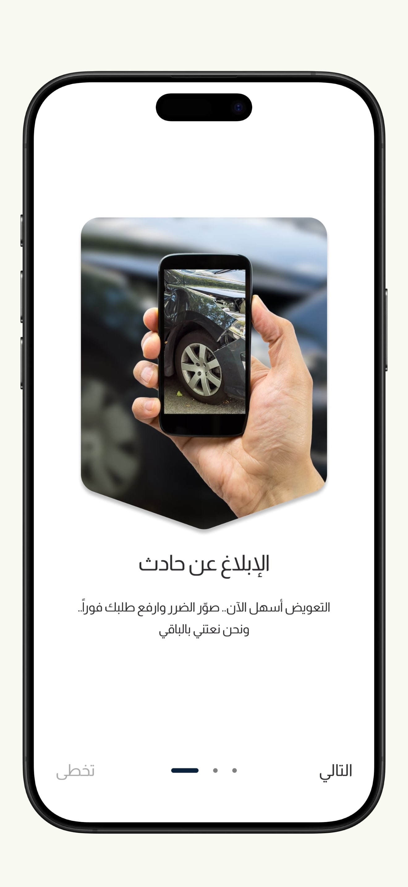 Al-Andalus Insurance app screenshot 2