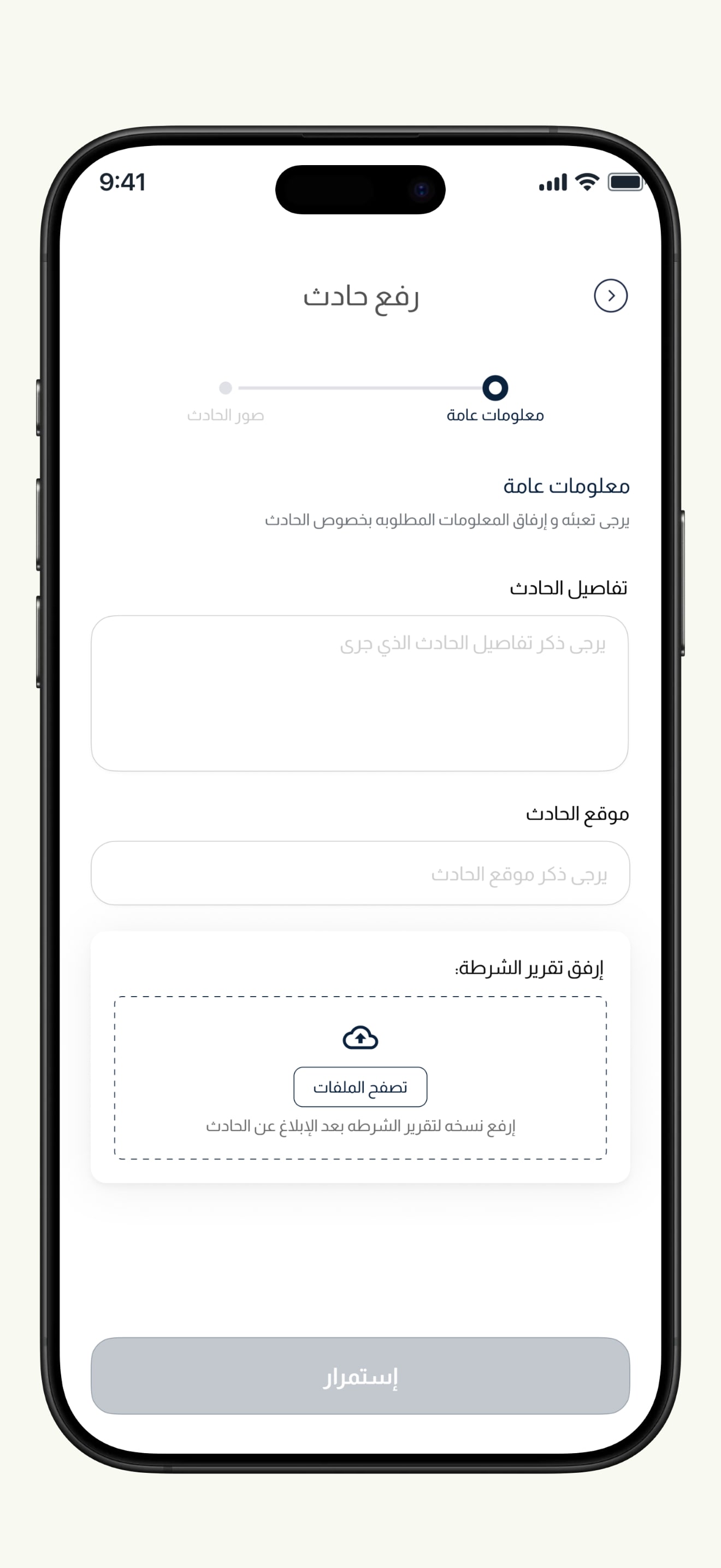 Al-Andalus Insurance app screenshot 7