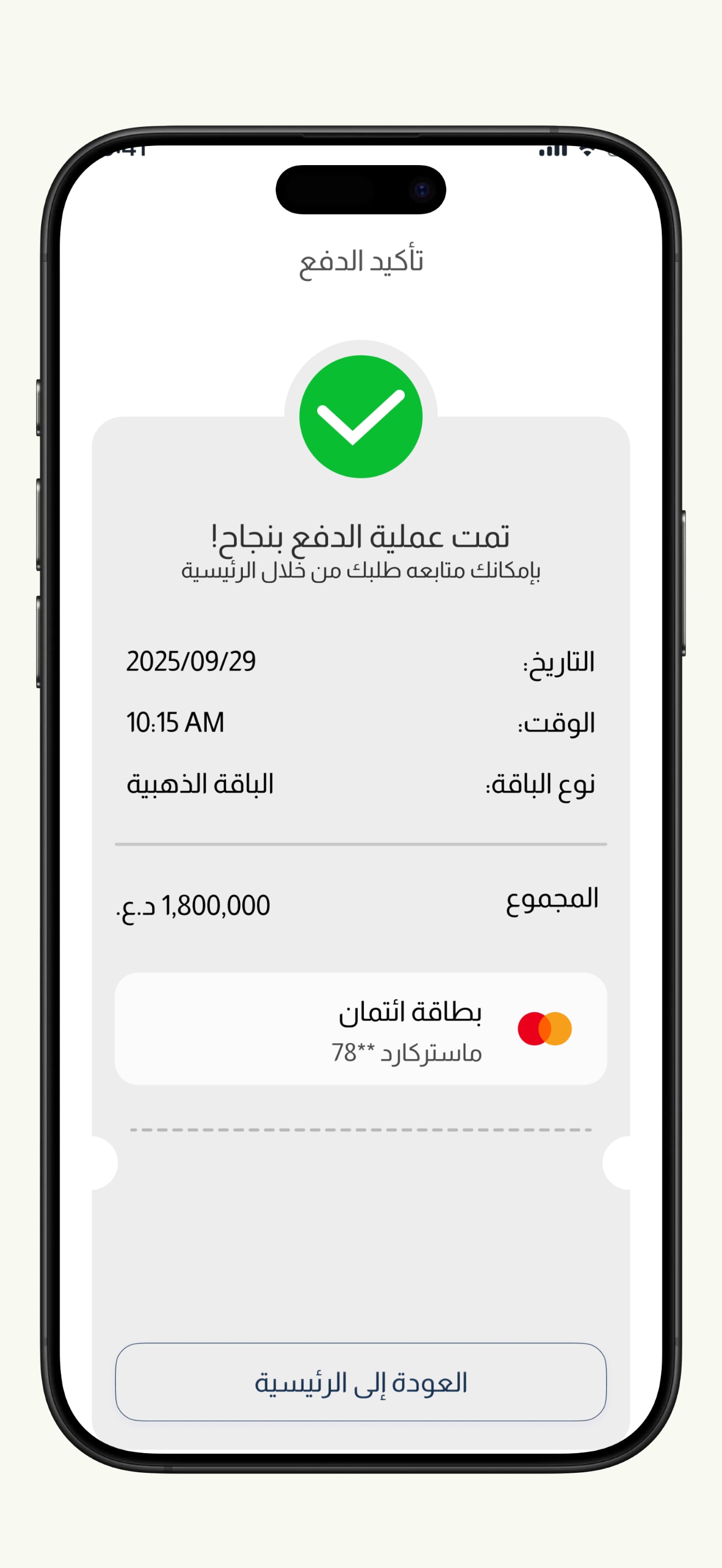 Al-Andalus Insurance app screenshot 22