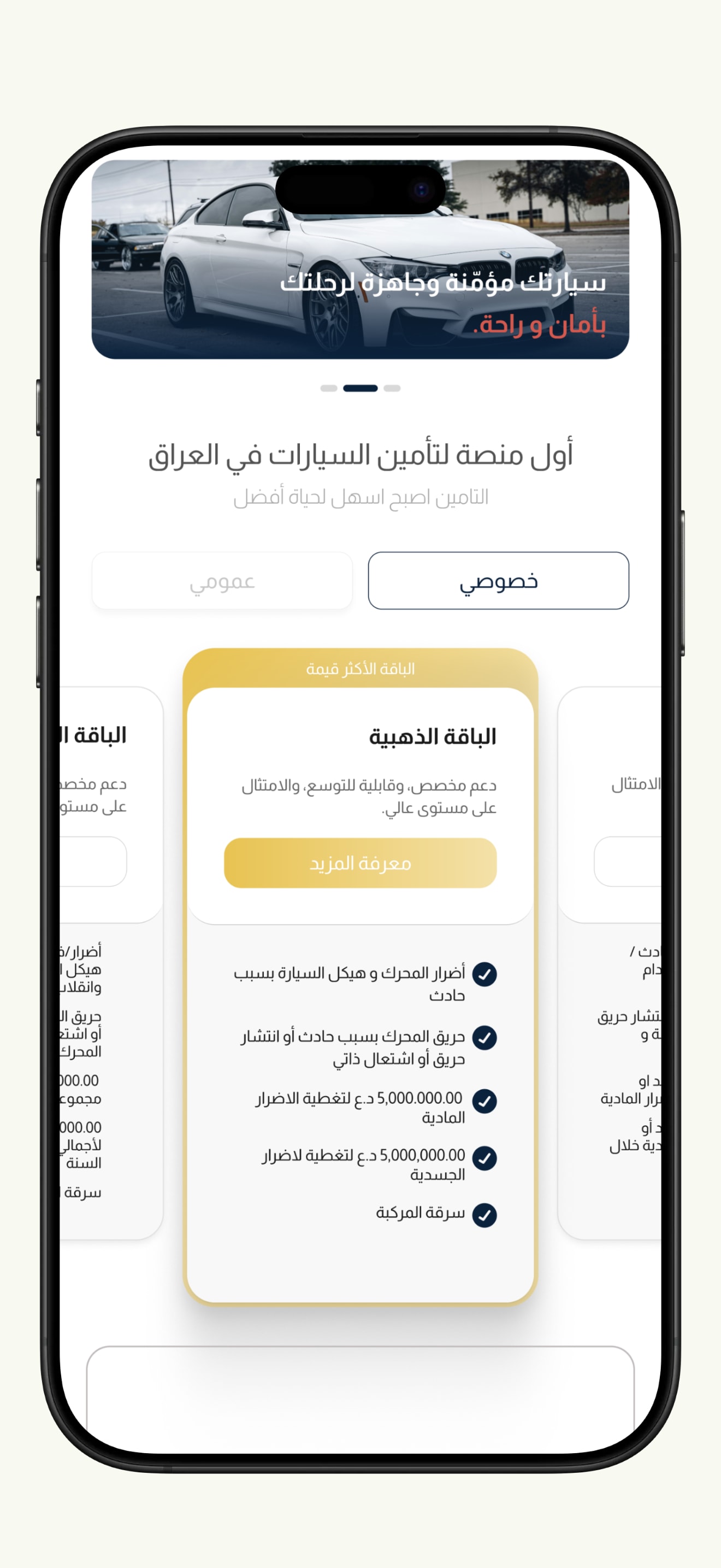 Al-Andalus Insurance app screenshot 5