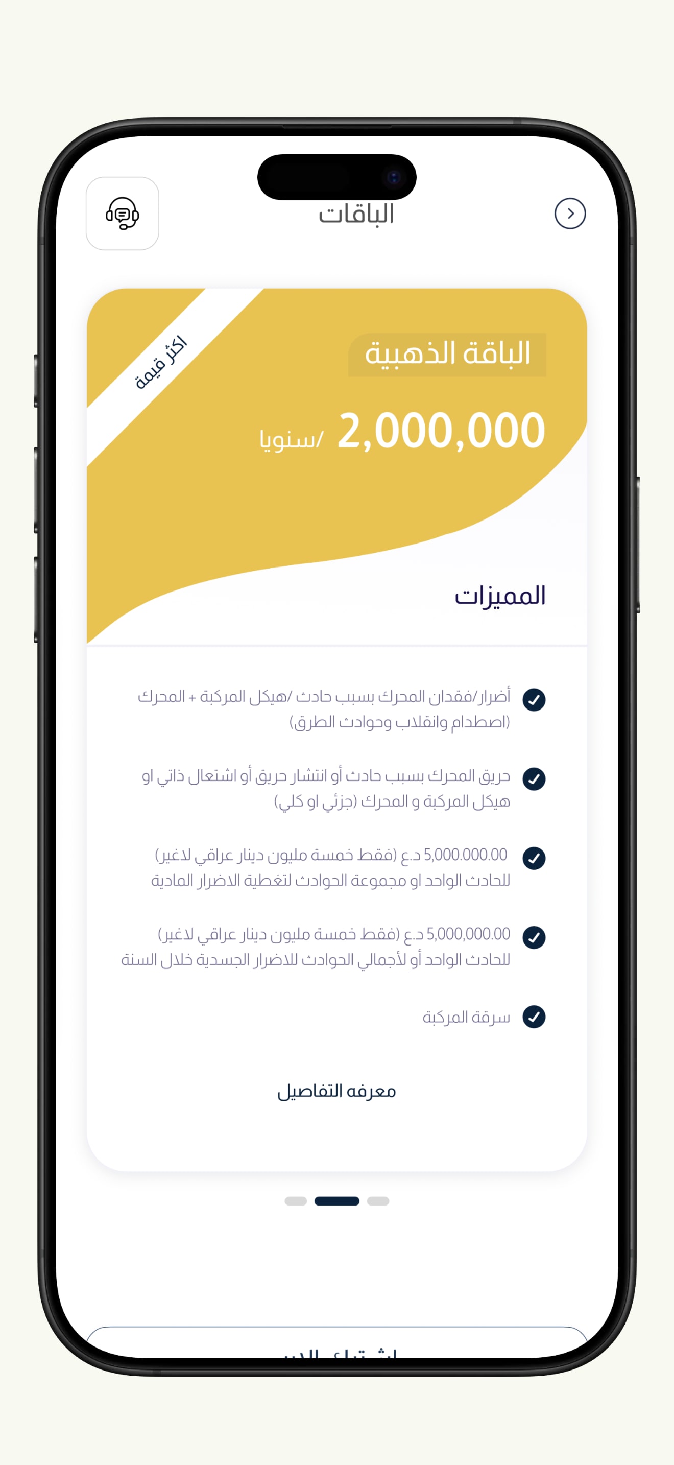 Al-Andalus Insurance app screenshot 6