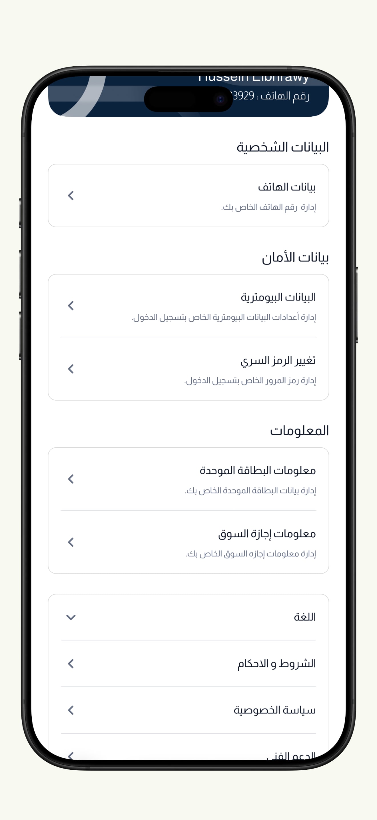 Al-Andalus Insurance app screenshot 10