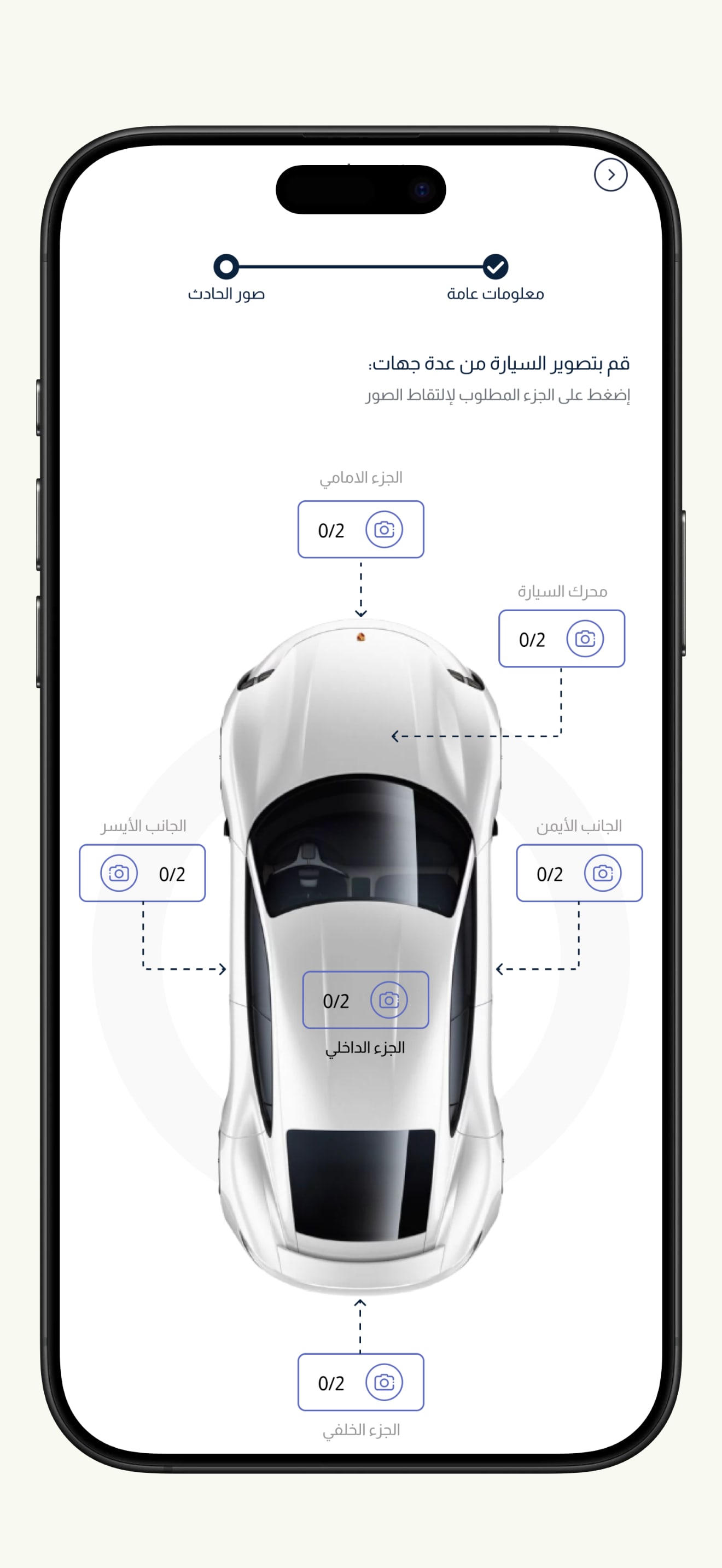 Al-Andalus Insurance app screenshot 8