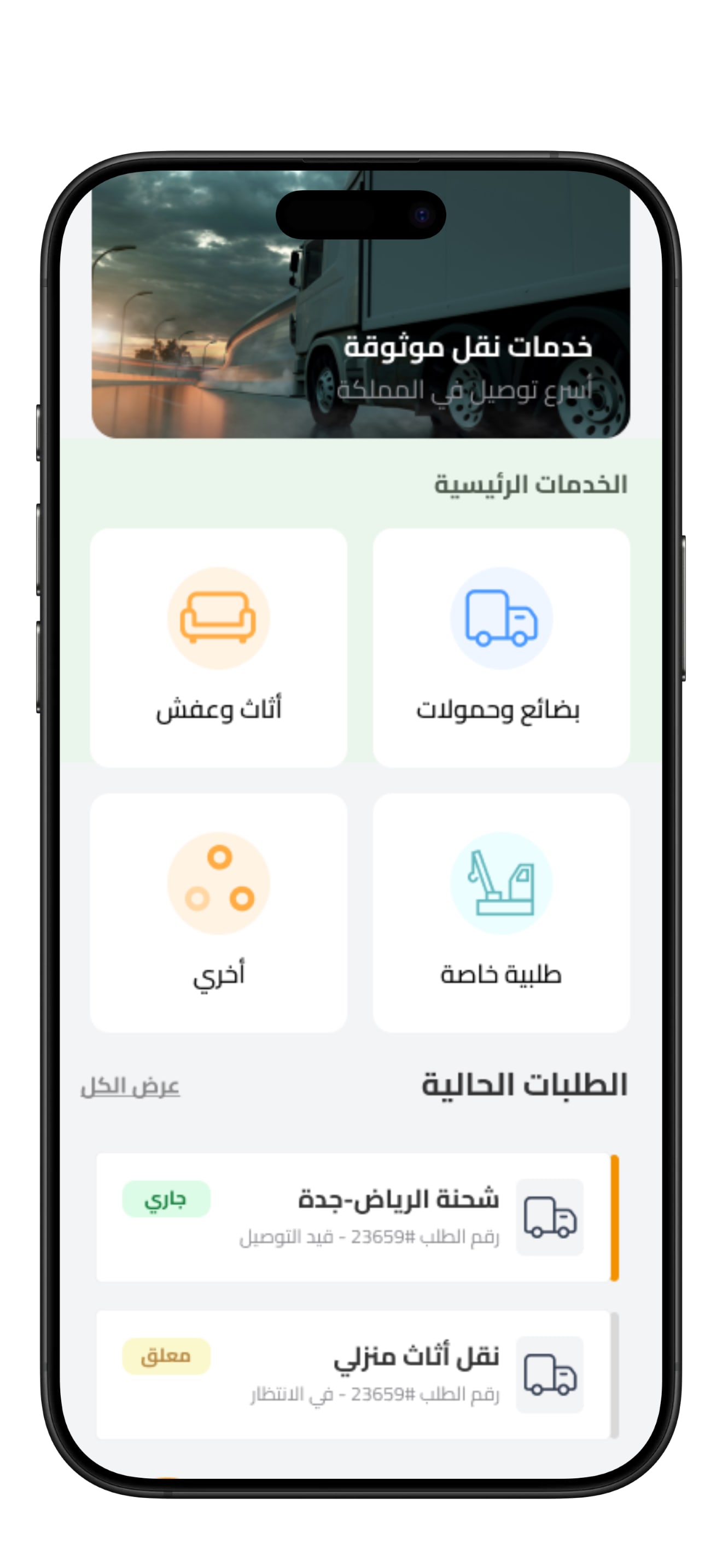 Mrsal User app screenshot 4