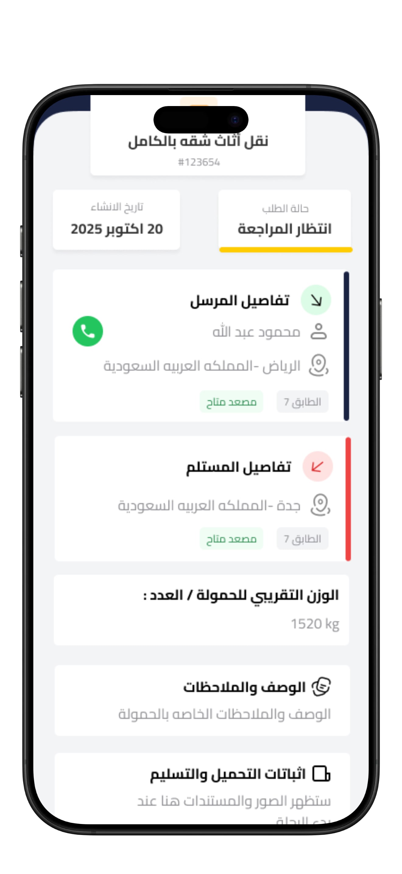 Mrsal User app screenshot 6