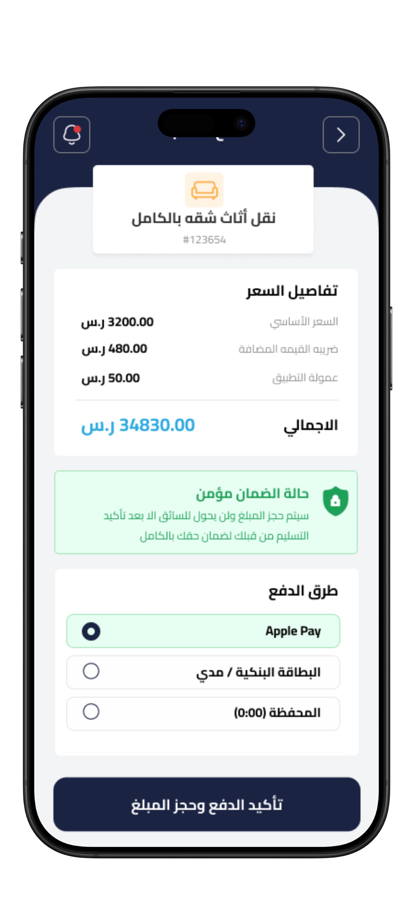 Mrsal User app screenshot 7