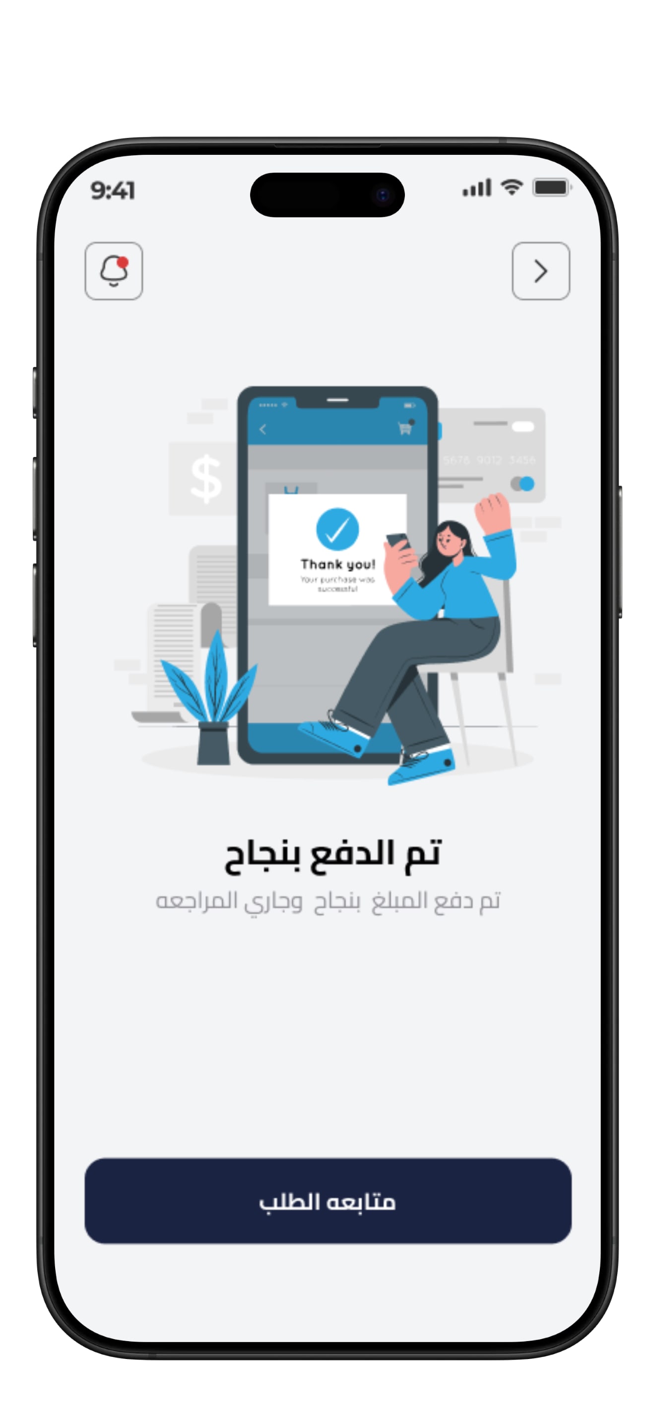 Mrsal User app screenshot 8