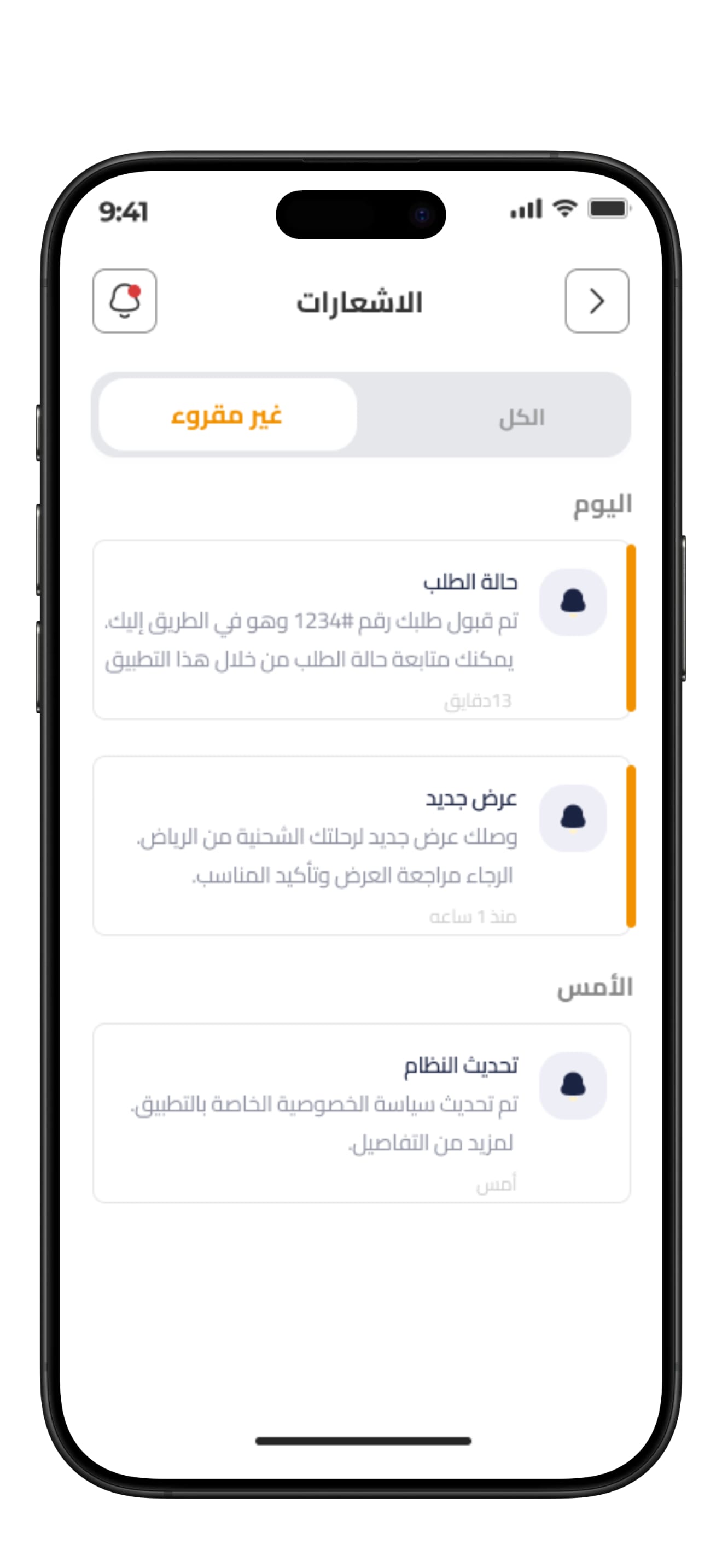 Mrsal User app screenshot 10