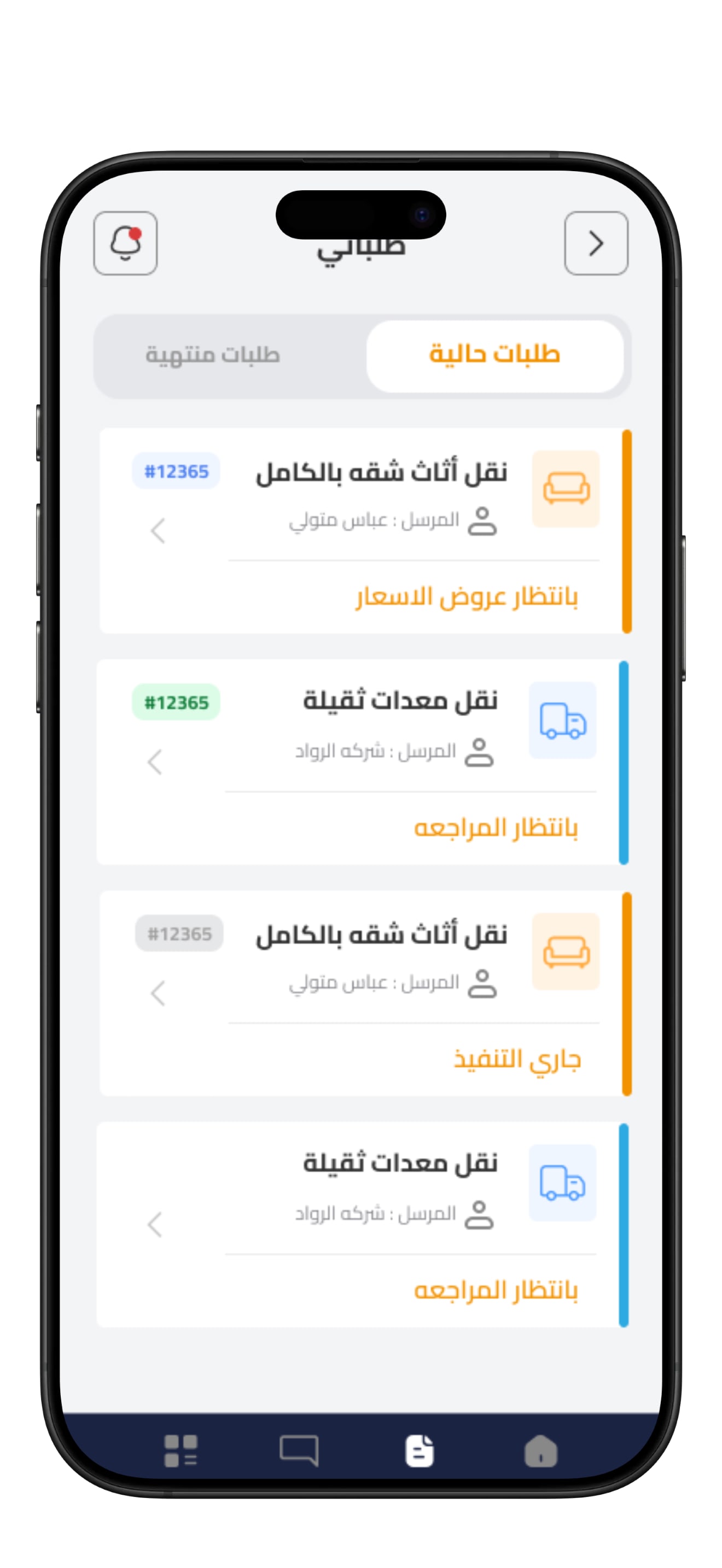 Mrsal User app screenshot 9