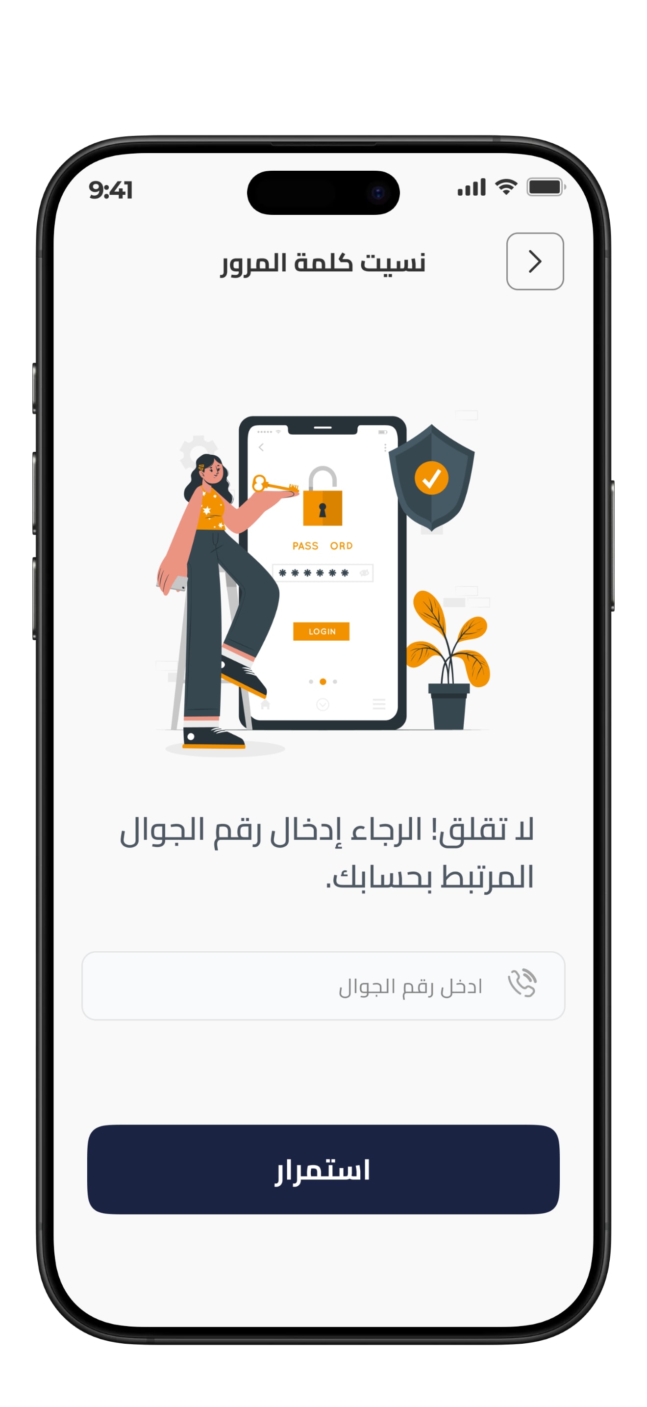 Mrsal Driver app screenshot 3