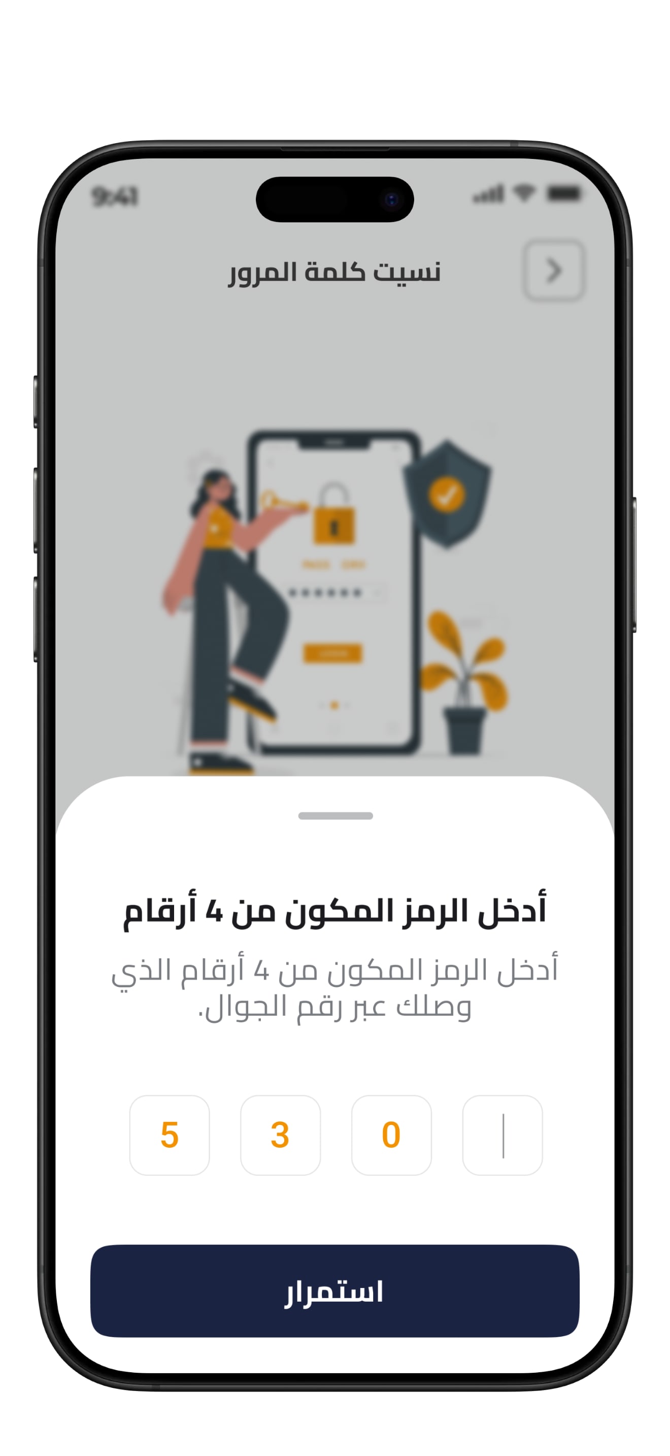 Mrsal Driver app screenshot 4