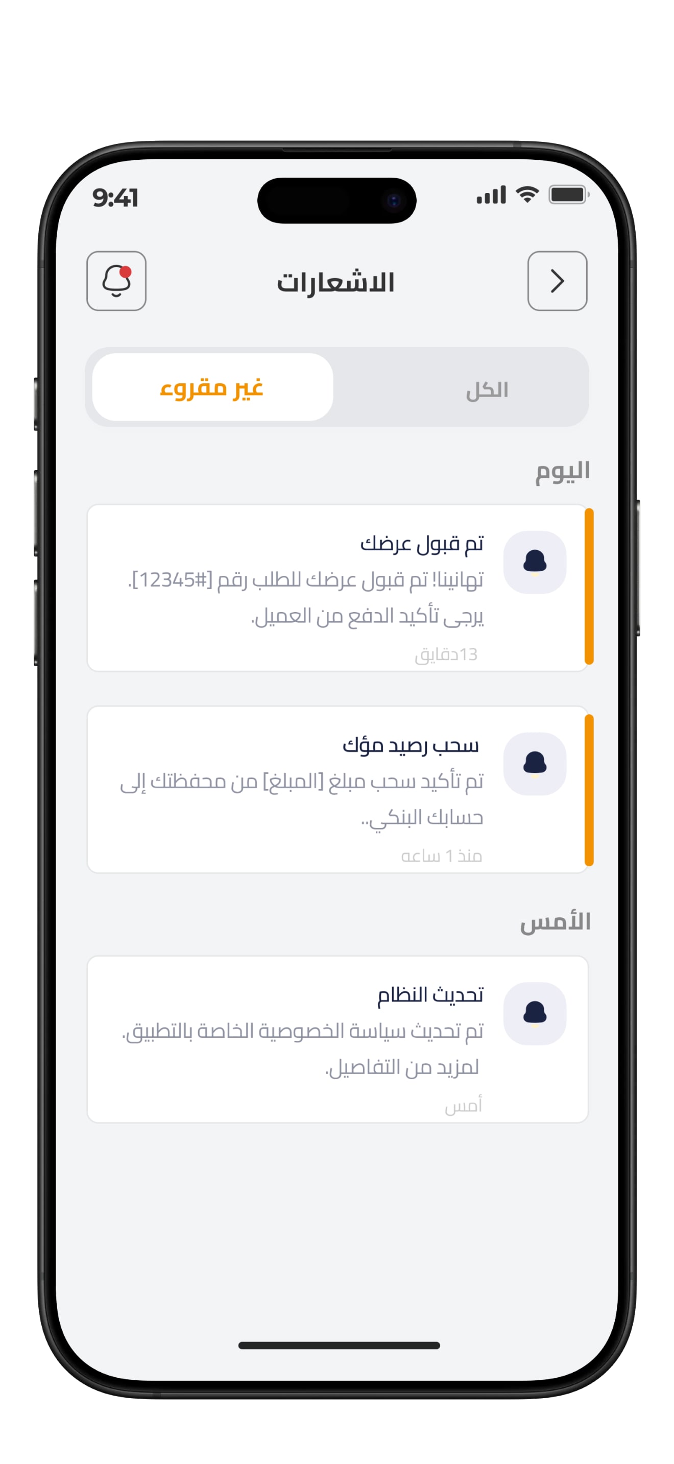 Mrsal Driver app screenshot 8