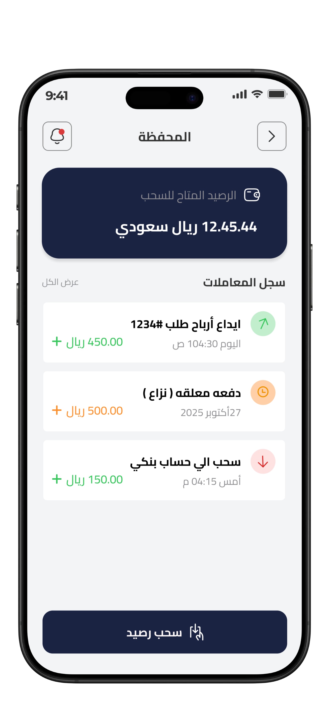 Mrsal Driver app screenshot 9