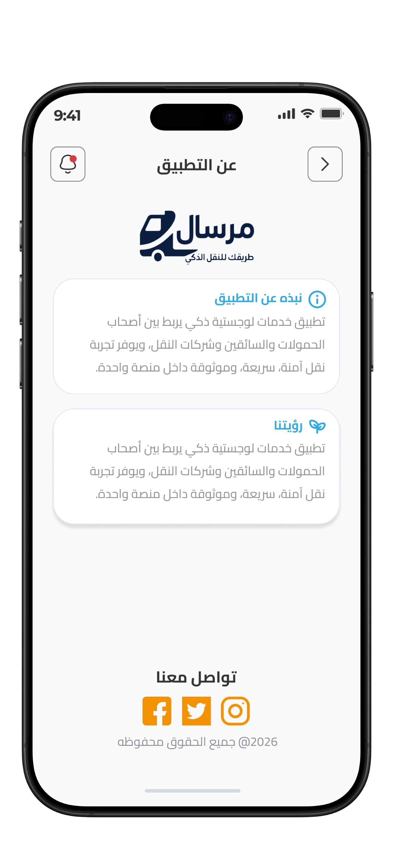 Mrsal Driver app screenshot 10