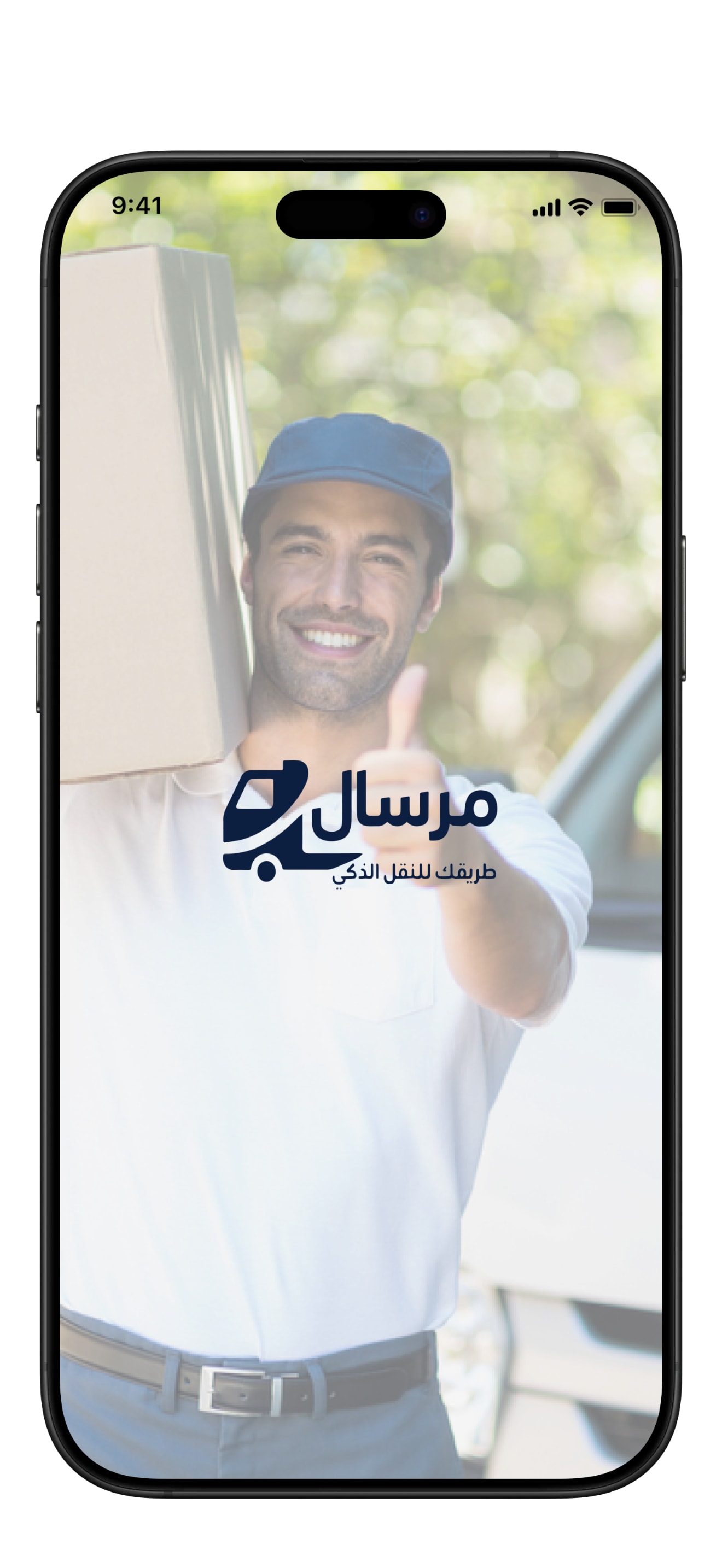 Mrsal Driver app screenshot 1