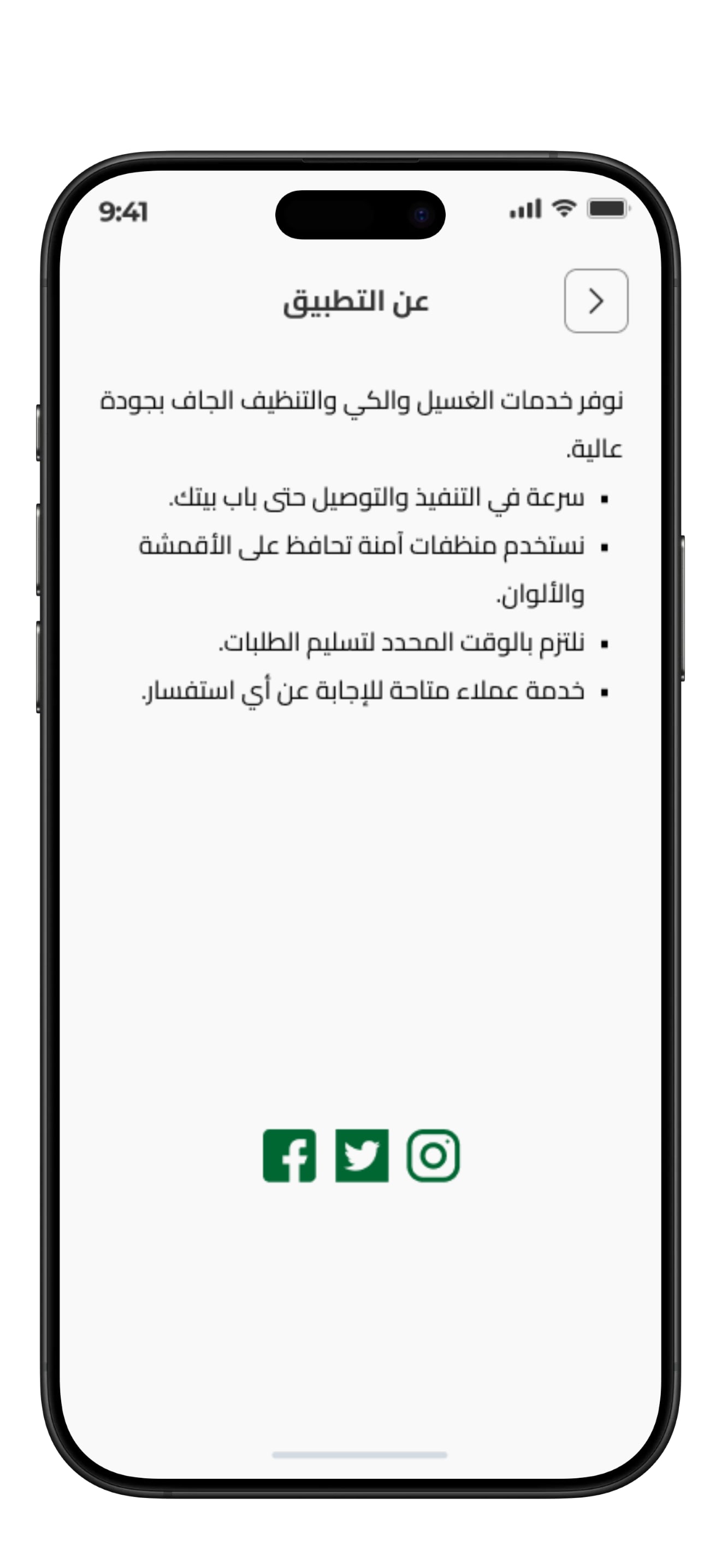 Clean Point app screenshot 23