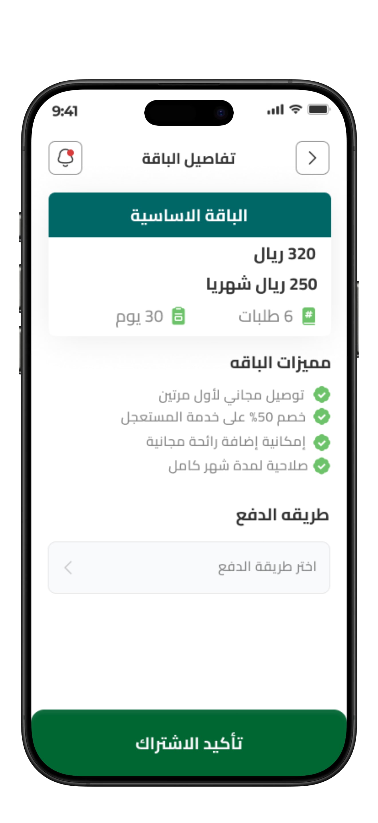 Clean Point app screenshot 21