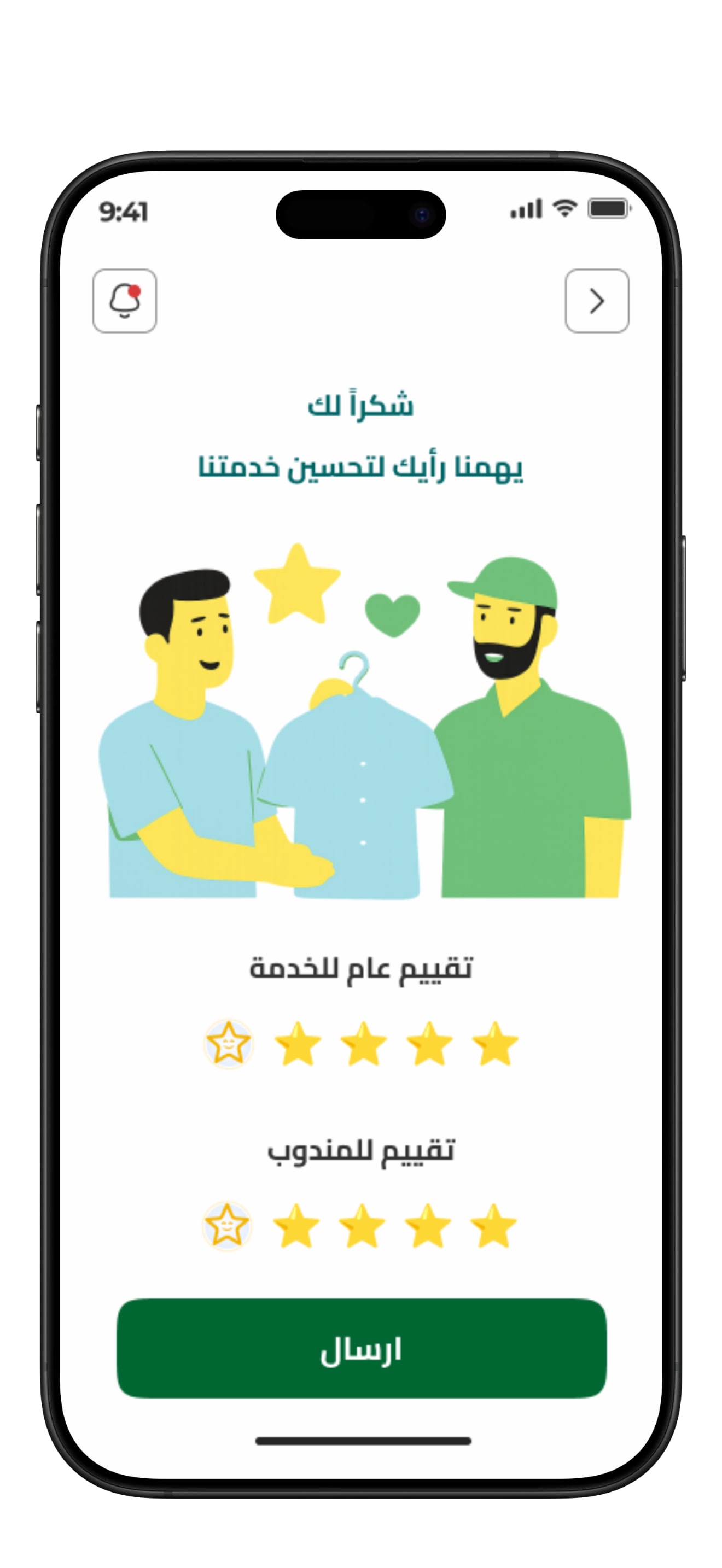 Clean Point app screenshot 15