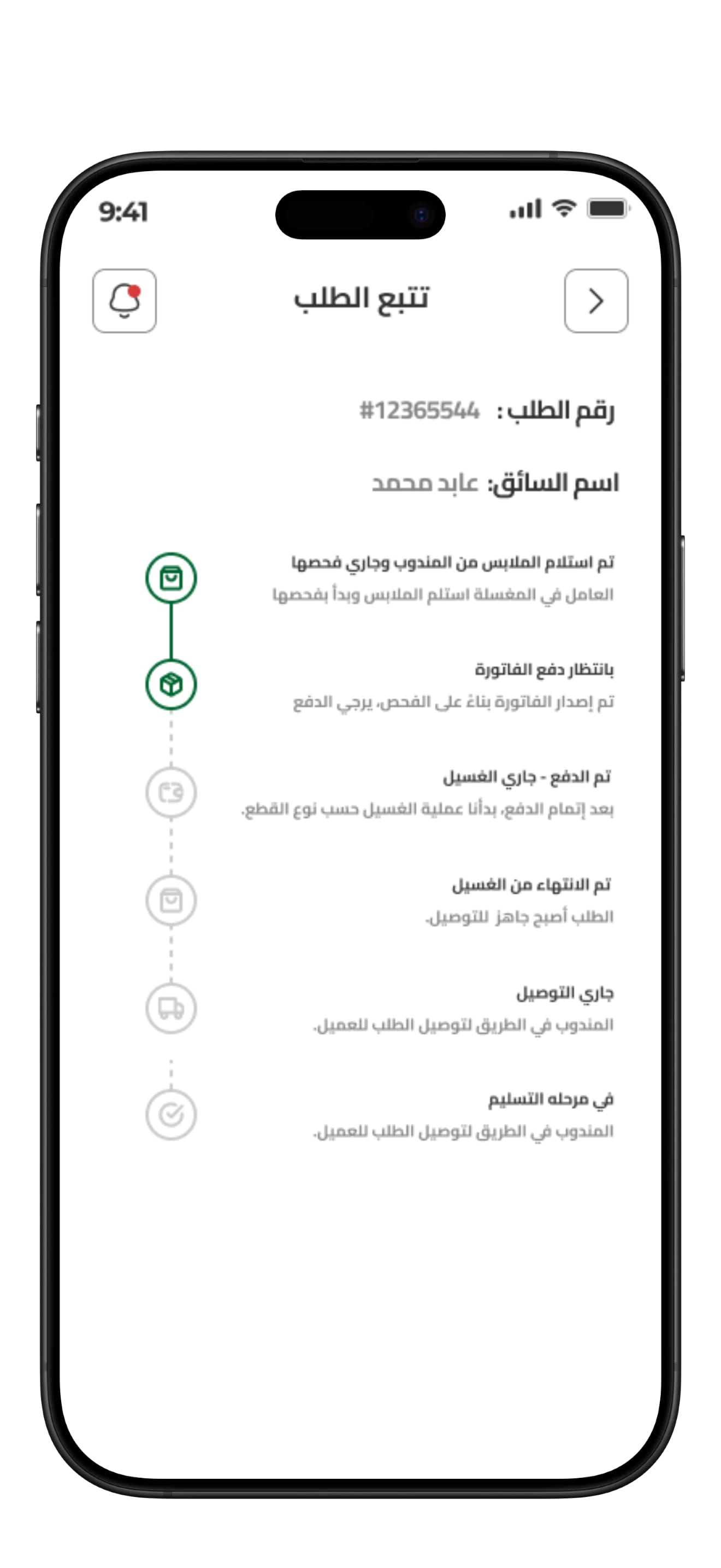 Clean Point app screenshot 16