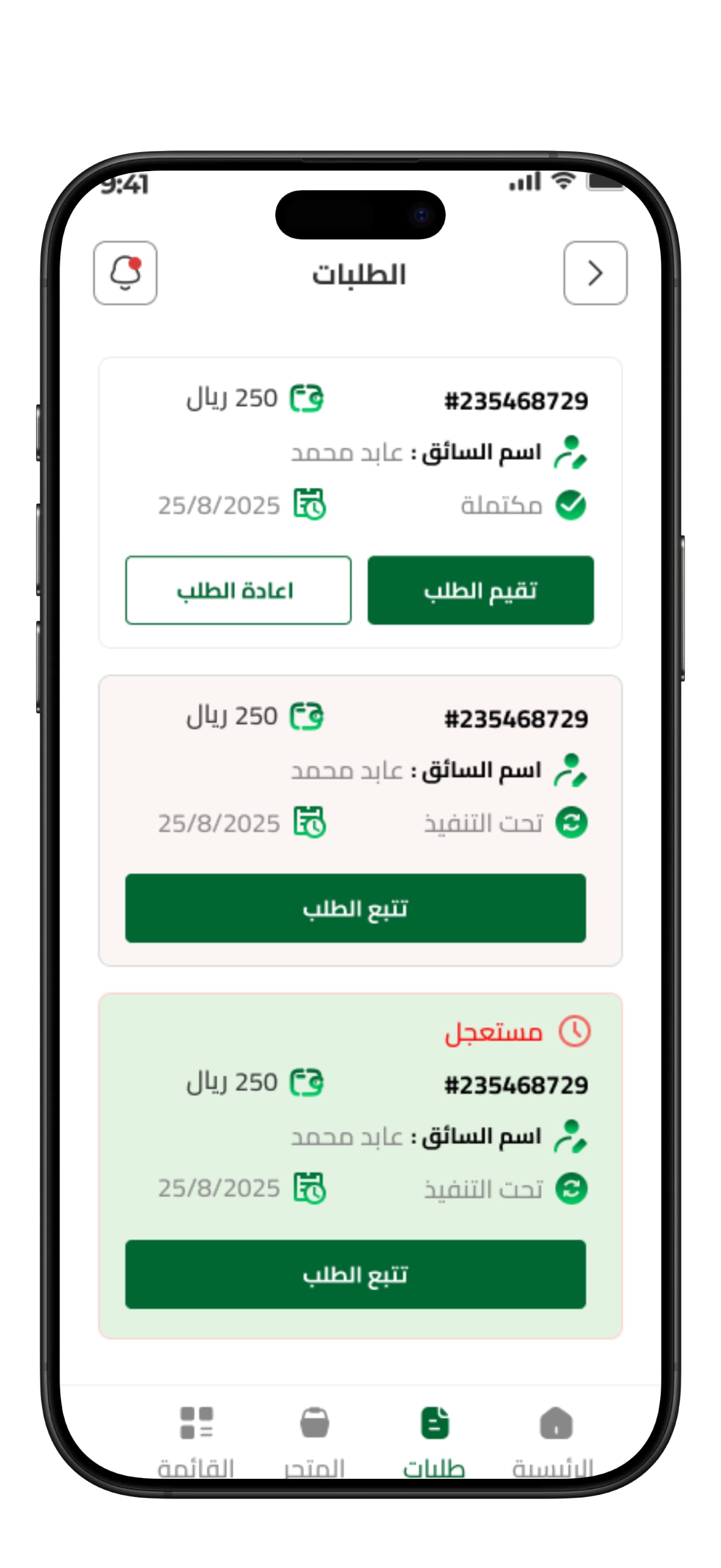 Clean Point app screenshot 17