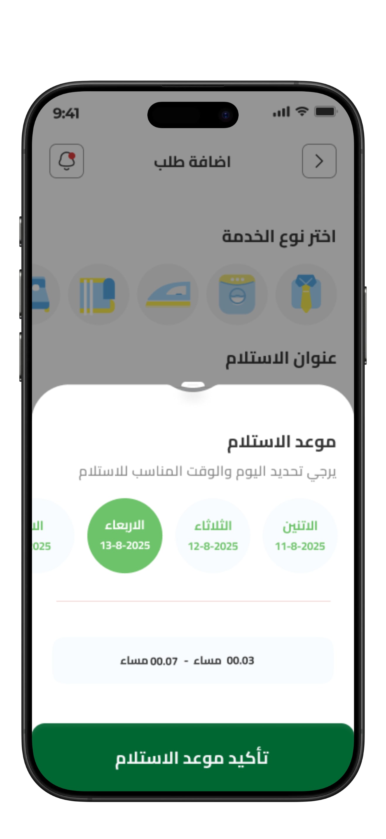 Clean Point app screenshot 12