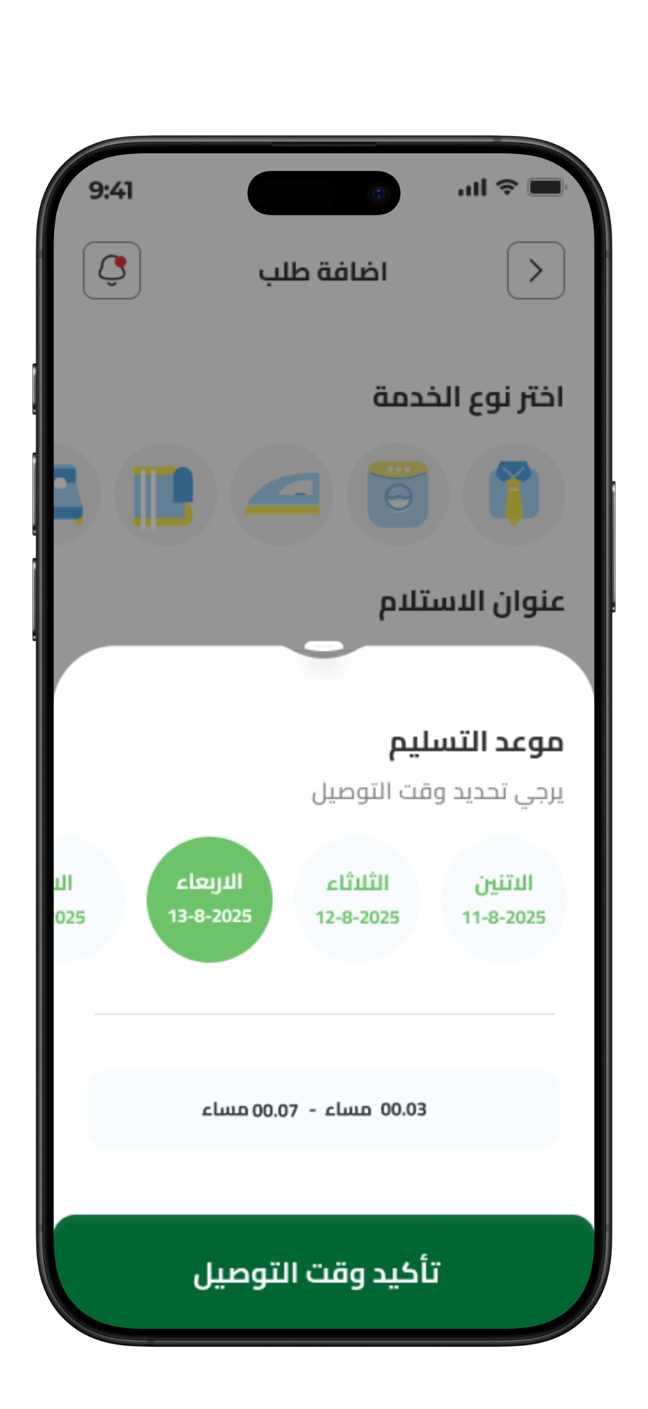 Clean Point app screenshot 13