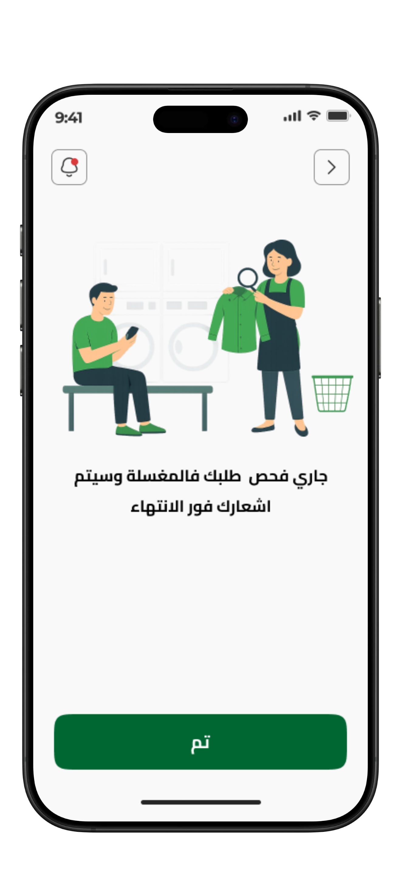 Clean Point app screenshot 14